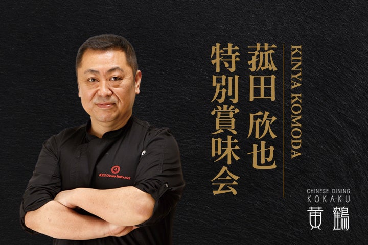 鶏の旨みが溶け込んだやさしい味わいの「鶏だしの中華がゆ」が8月19日（火）に新登場