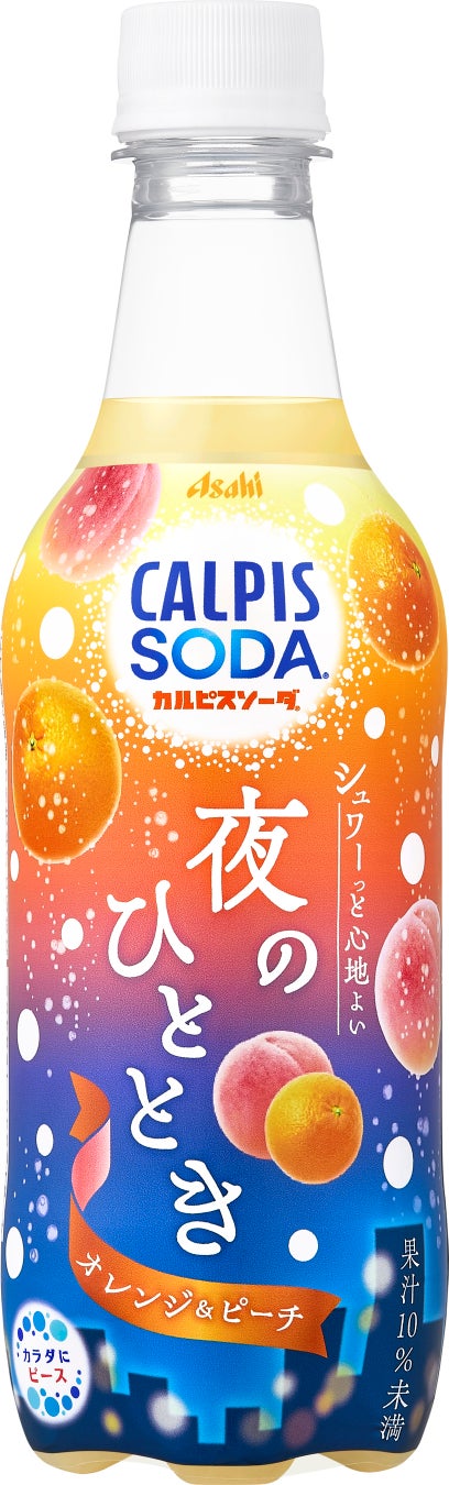 タニタカフェ監修！15年連続No.1シェア※1の《「ブレンディ®」スティック》シリーズから女性のココロとカラダの健康に“ホッとよりそう”新商品が登場！