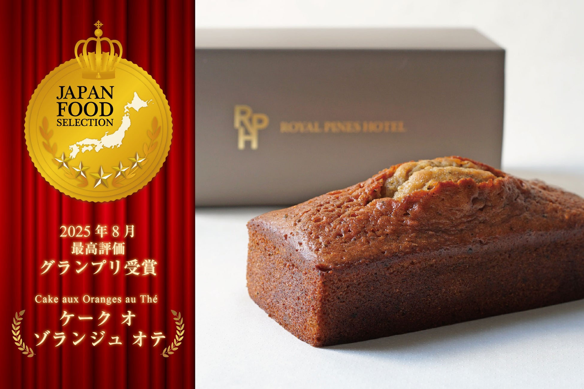 【品川プリンスホテル】食をとおしてこどもたちの成長を応援するハロウィーン「Happy Halloween FUN! バーガー」を販売