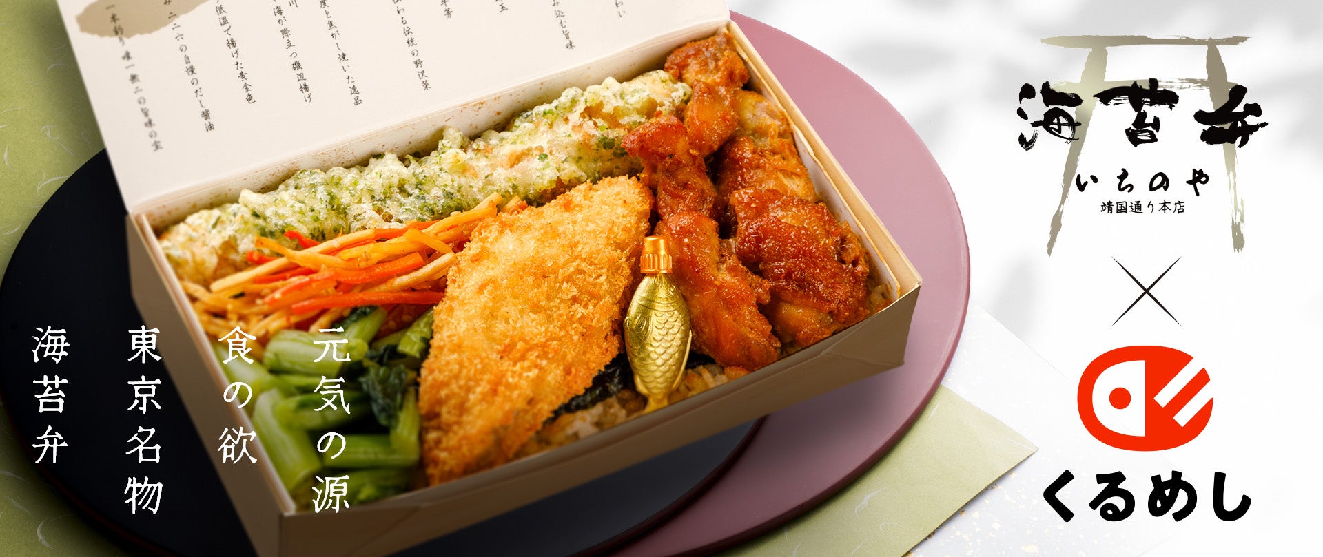 【品川プリンスホテル】食をとおしてこどもたちの成長を応援するハロウィーン「Happy Halloween FUN! バーガー」を販売