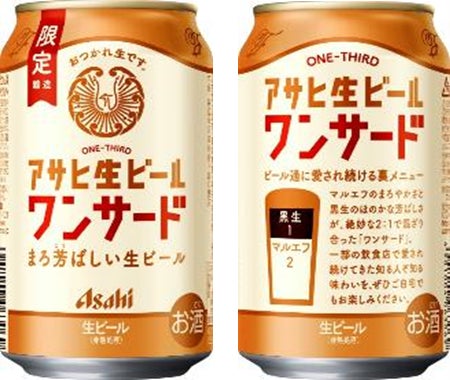 “果物がおいしいチューハイ”「-196(イチキューロク)〈巨峰〉」期間限定新発売