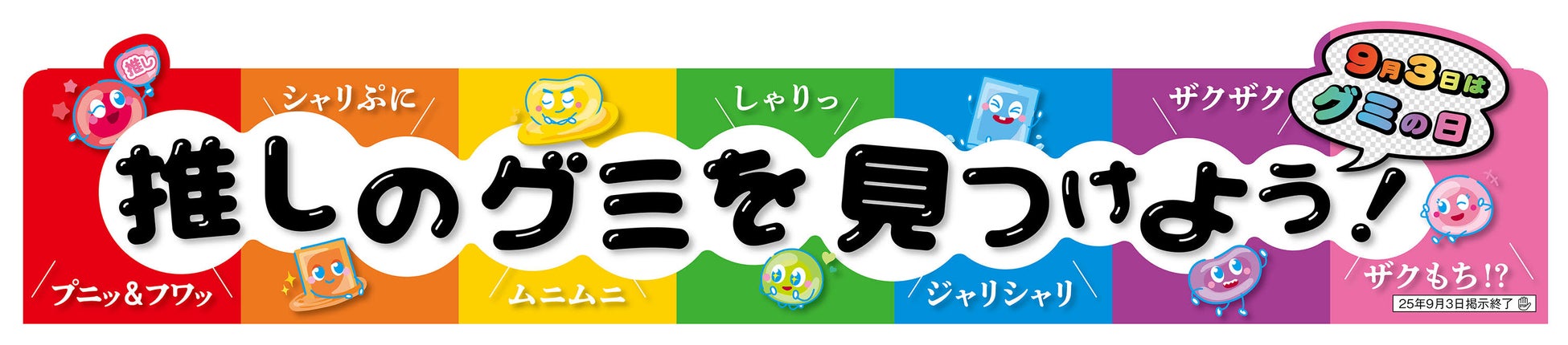 生ドーナツ専門店【I’m donut ？】とTWICEのコラボドーナツセット発売決定