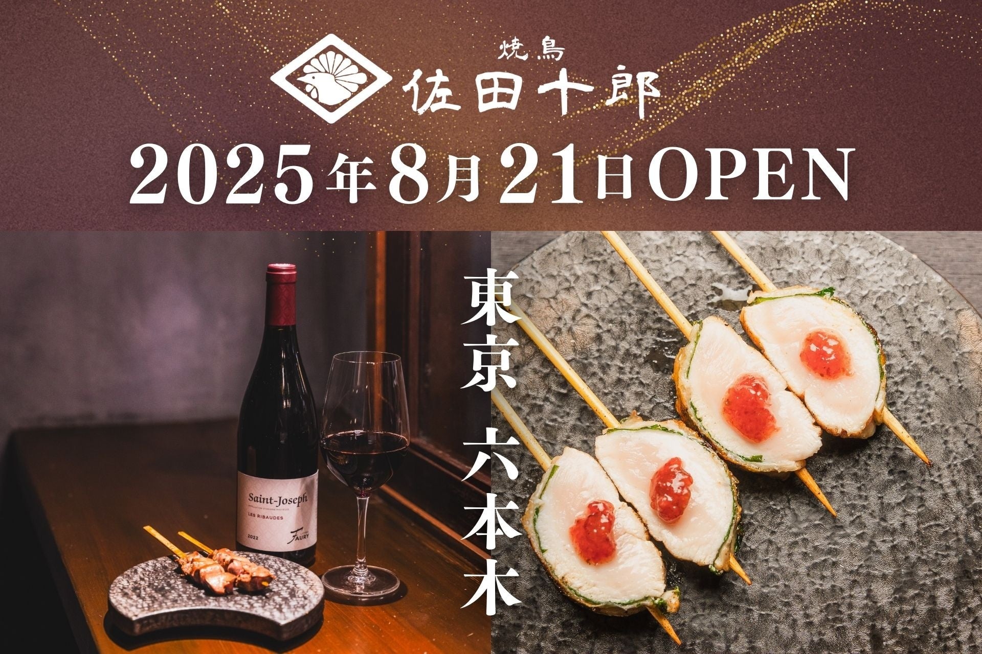 【北海道エリア一部店舗限定】「室蘭満天花火」開催にあわせ「いぶり満天フェア」を実施！8月26日（火）から北海道の食文化を応援する全8商品が登場