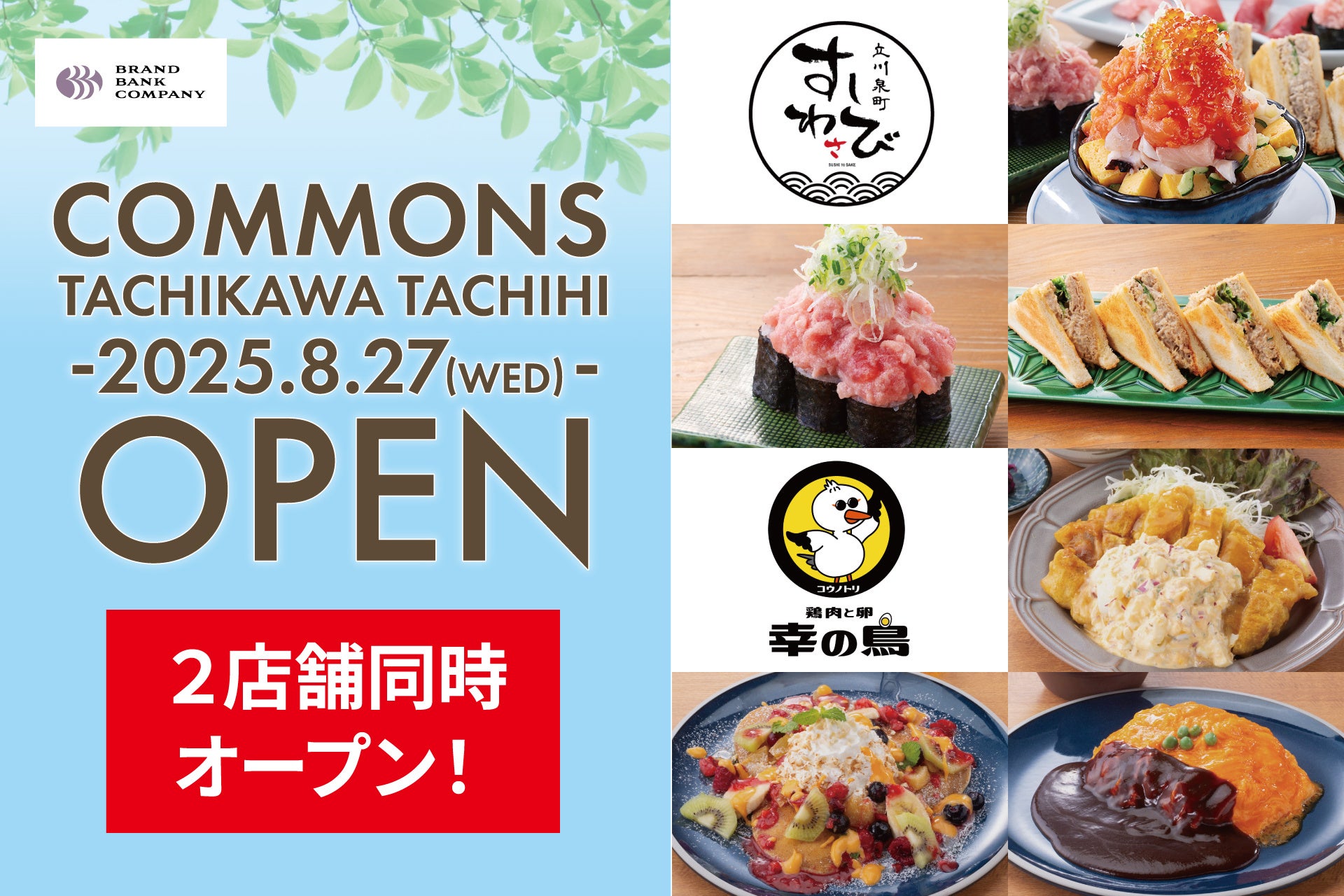 ミルクスイーツブランド「MILK STAR（ミルクスター）」POP-UPショップが大丸京都店に初出店！