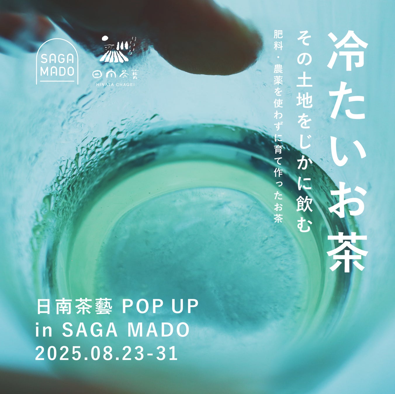 ニュージーランド最高級レストラン「Amisfield」のシェフ ヴォーン・マビーが「ししいわハウス」でシェフ イン レジデンスとして料理を披露