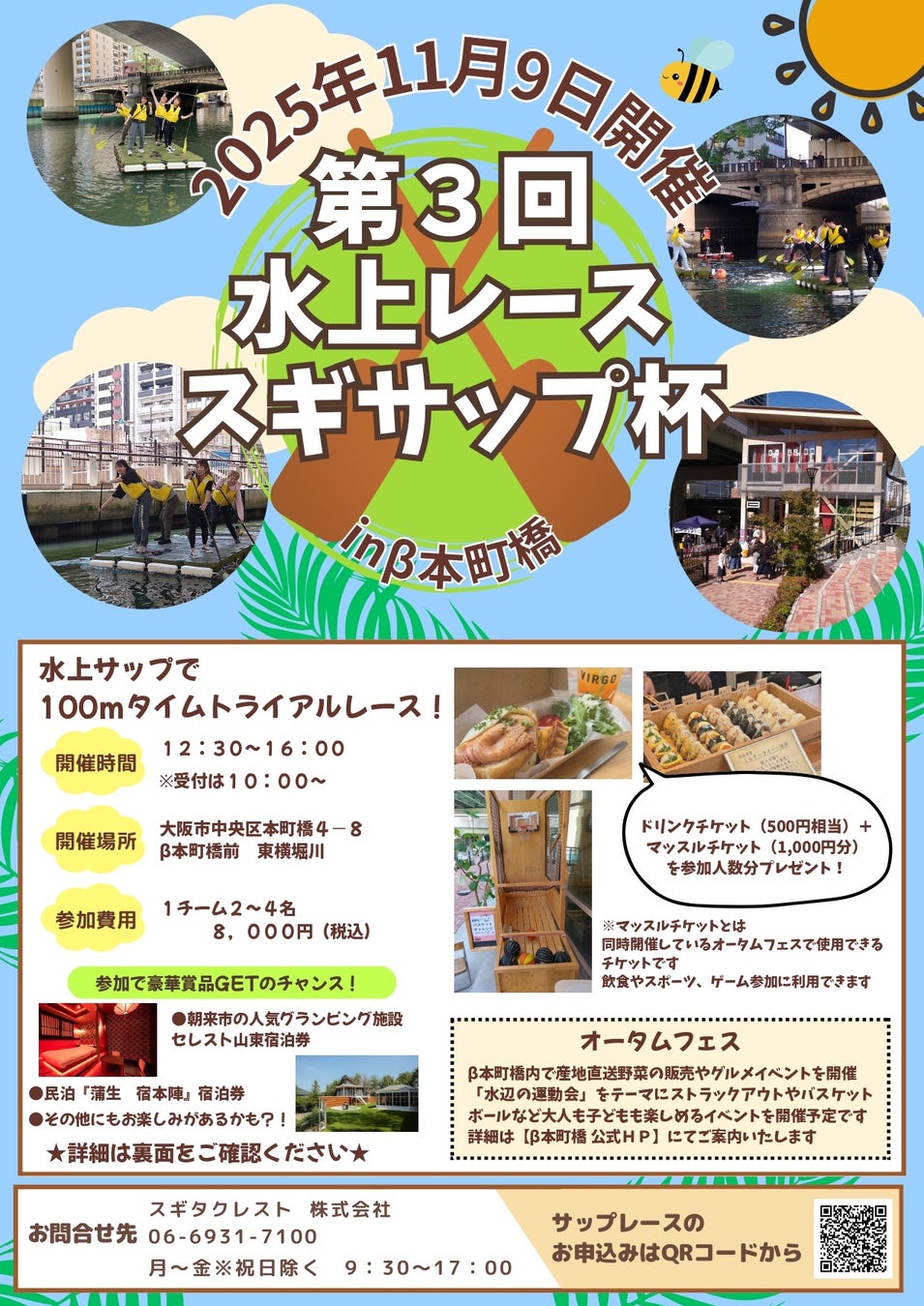 【無料公開】株式会社Linc、外食業界における特定技能2号の現状と展望調査レポートを公開