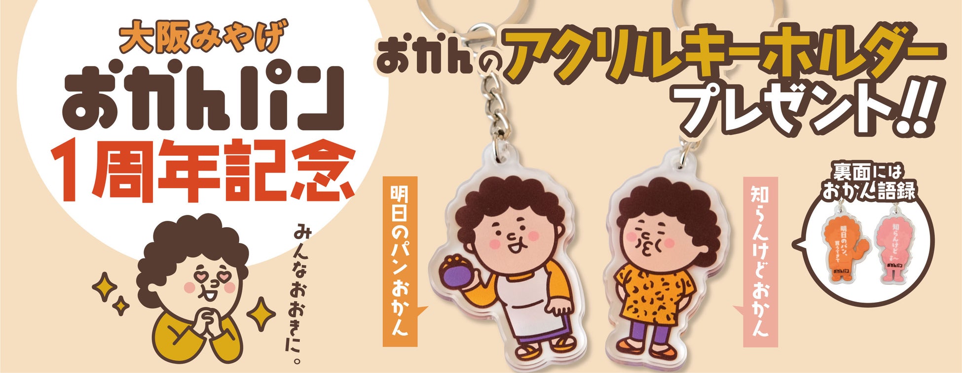 【9月1日(月)リニューアルオープン】富澤商店 ルミネ北千住店が新装開店!