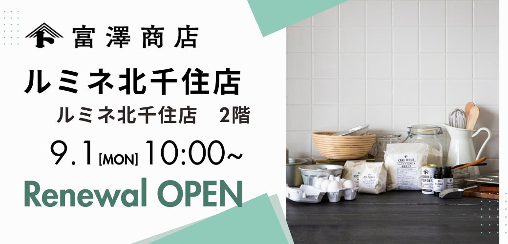 いなば食品　「ライトツナ スーパーノンオイル」TVCMを好評放映中！