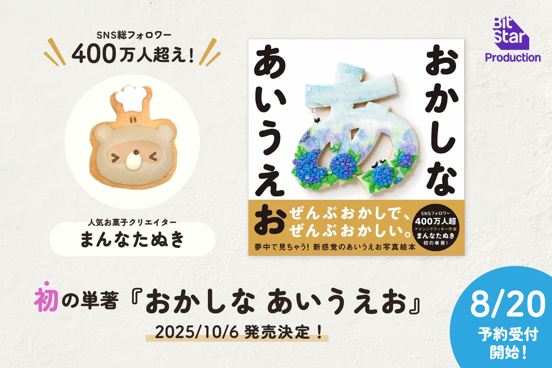 高タンパクな“ウェルネスパン”が健康の新定番として40代以上の女性にじわり浸透中