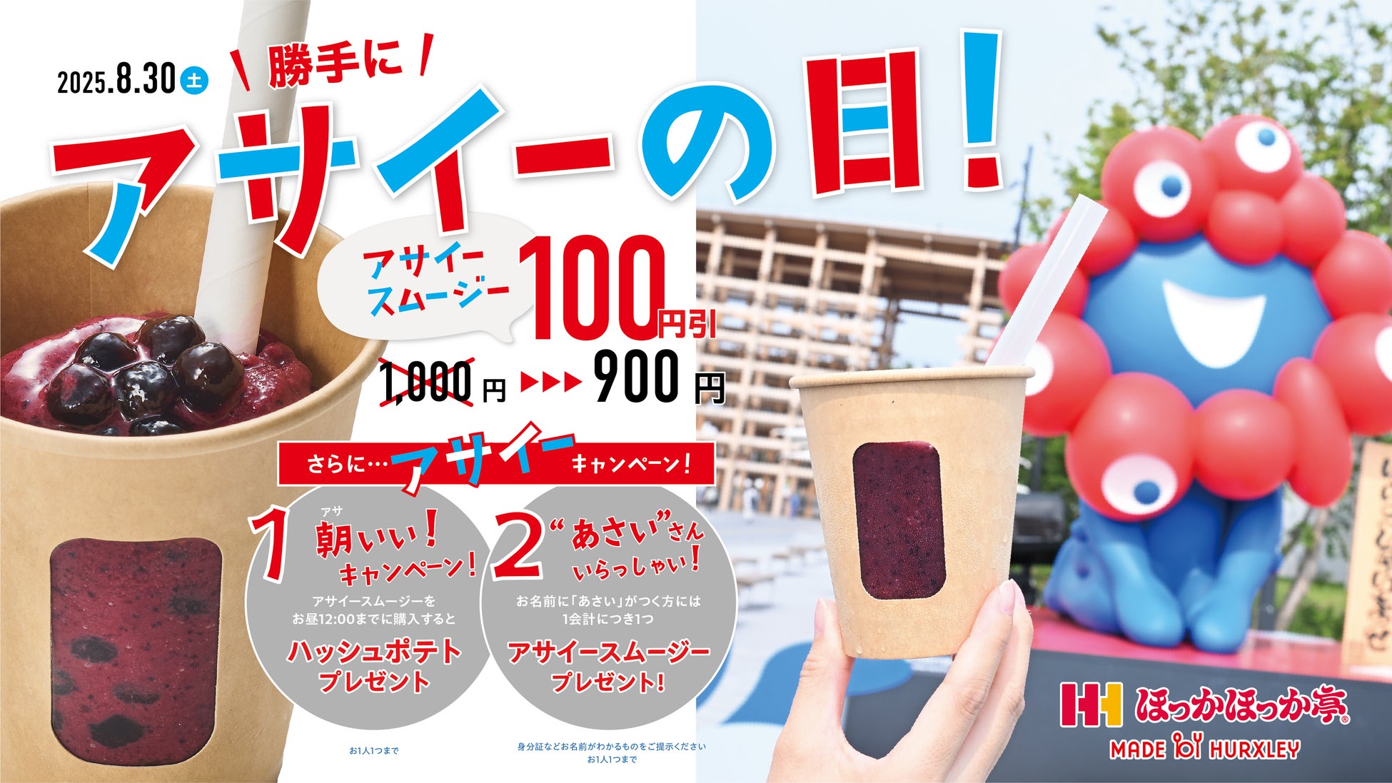 アップサイクル＆プラントベース食品ブランド「KAWAÌINE」を展開する東京バル、JAグループおよびあぐラボと連携し、農産物の規格外・未利用素材を活用した地域創生を推進