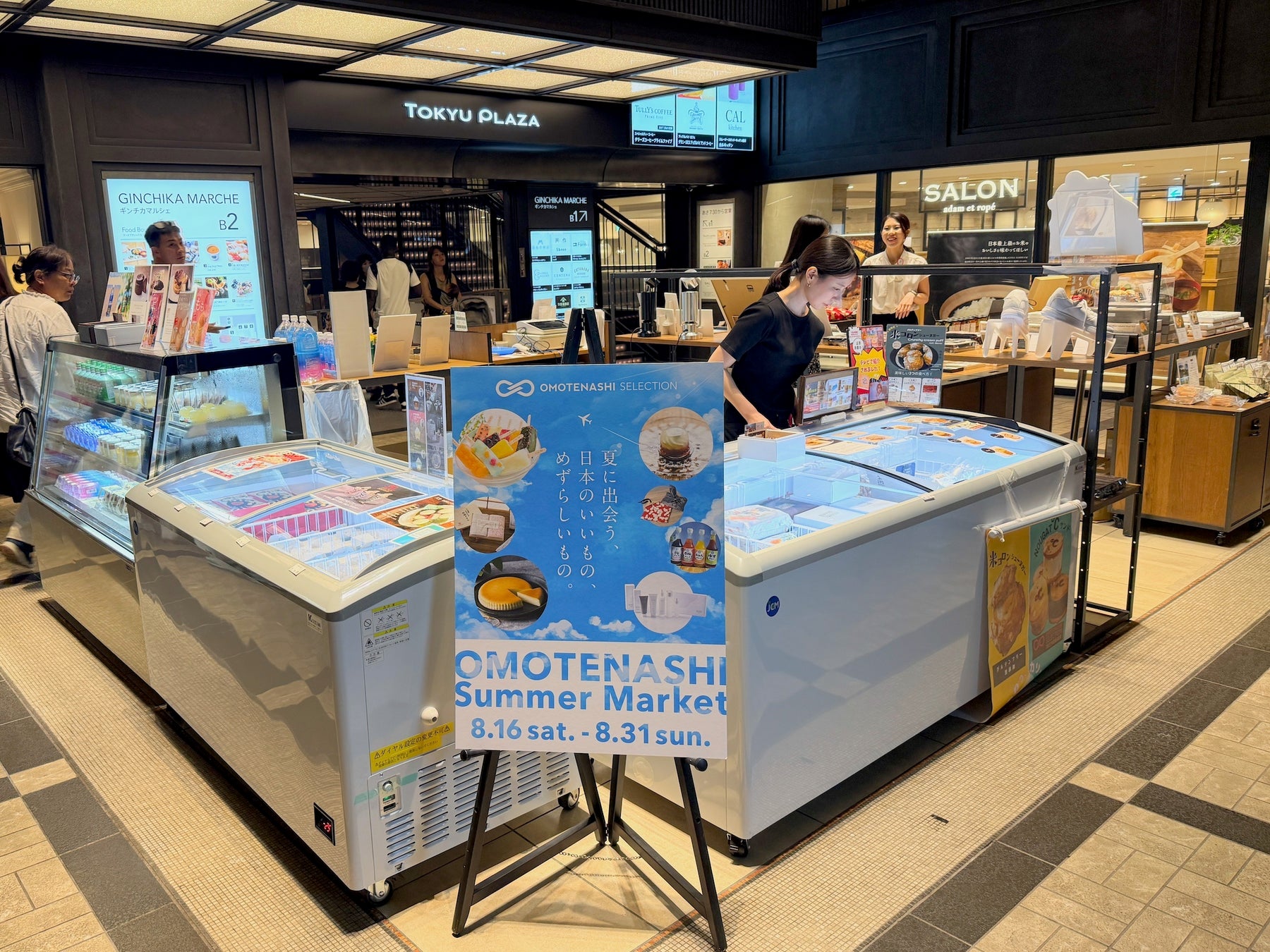 香り高いコーヒーの極上体験！「ドトールコーヒーぴよりん」超貴重な「3日間限定」販売！！