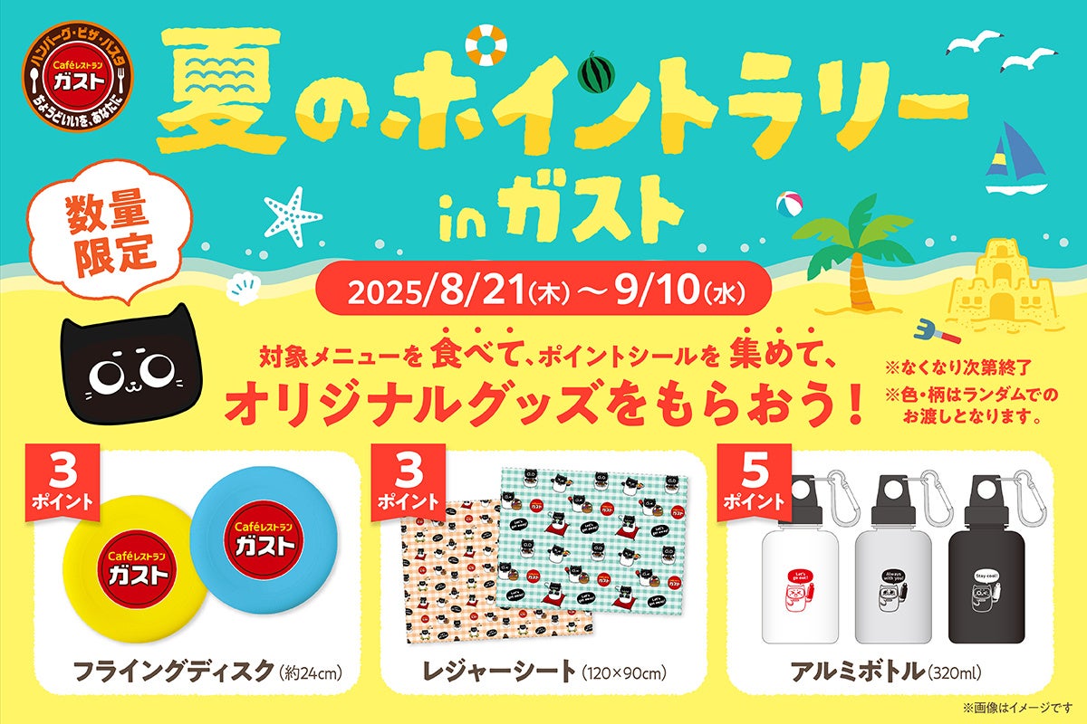 新登場ランチ!ちょい辛×旨味がクセになる!まだまだ暑い夏の食欲を刺激する『旨辛赤ダレ焼肉セット』午後に頑張る火をつける!パワーランチでスタミナ充電!