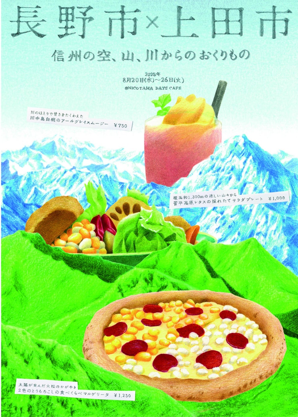 名古屋・伏見「知多家 本邸」に曜日限定メニュー登場。備長炭焼き × 石焼きごはんの贅沢「うなぎおこげまぶし」と「飛騨牛まぶし」販売開始