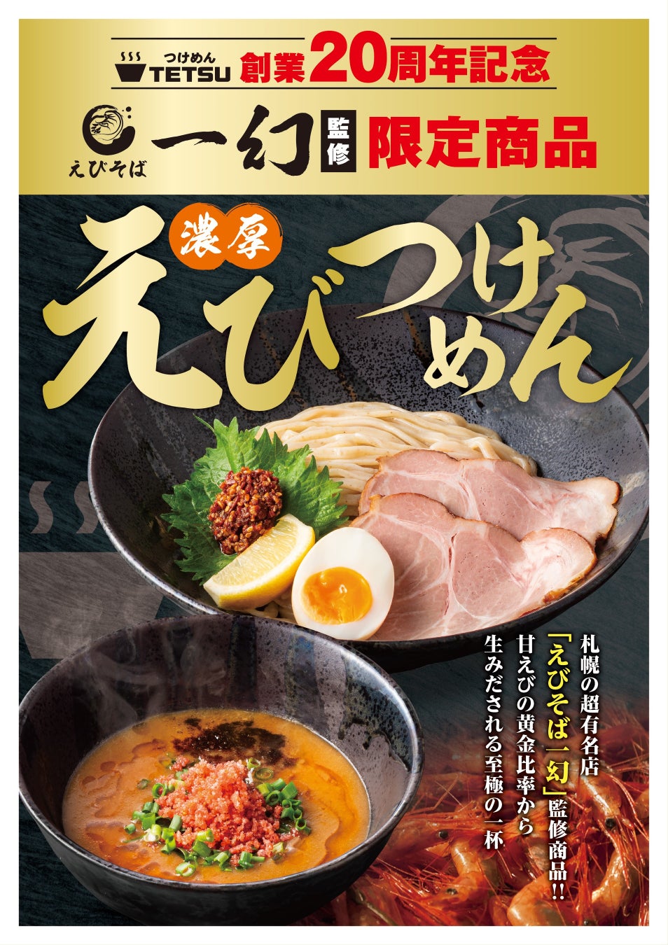 「 NICOTAMA DAYS CAFÉ 」にて長野県長野市及び上田市産農産物を活用したキャンペーンを実施