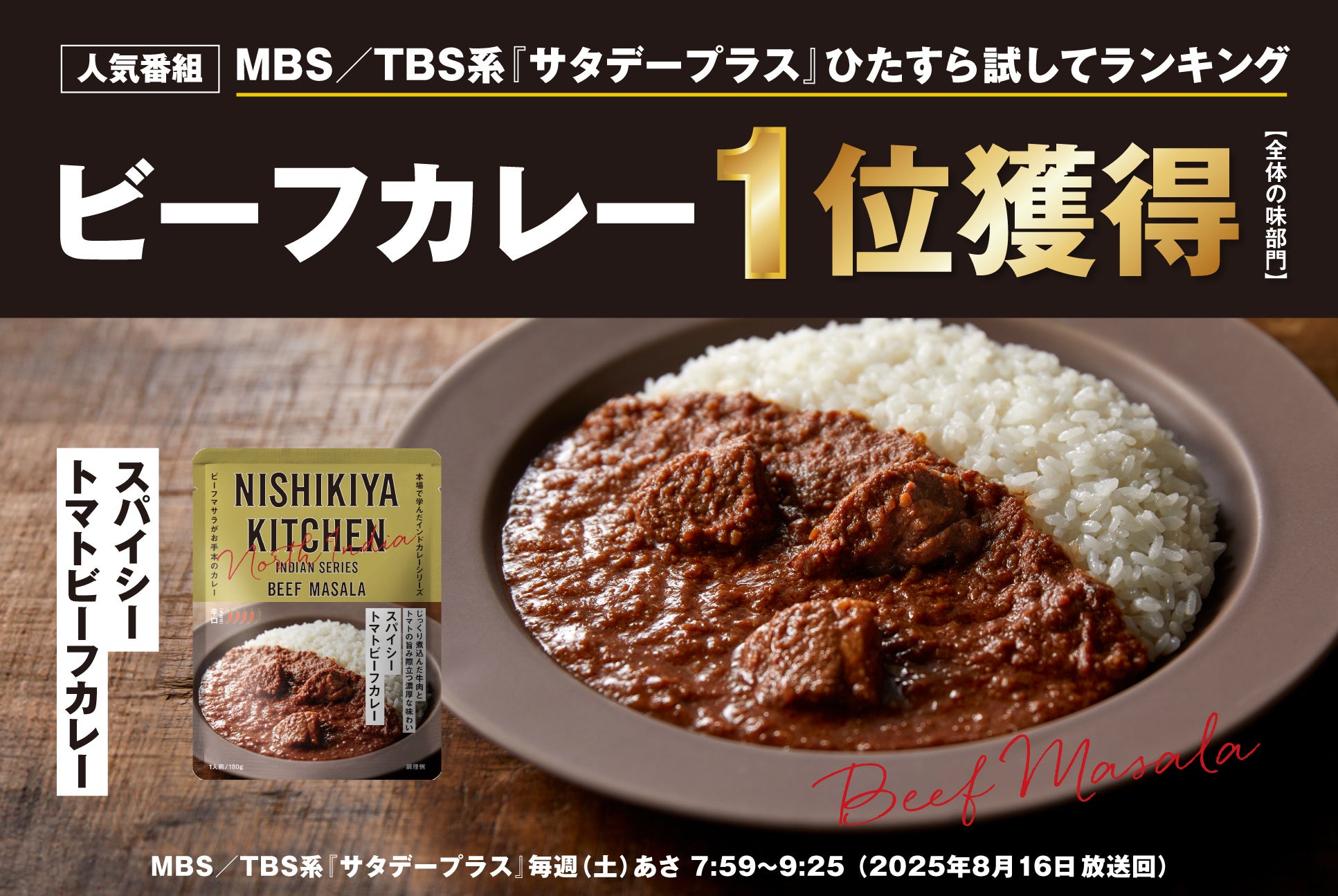 【北海道のたれ屋ソラチ】生姜たっぷりのたれ、人気焼肉店監修のたれの新商品２種を8月下旬より発売！