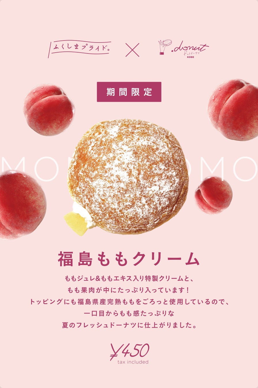 「ほっ！と飲茶　てりまよドッグ／焼肉味ドッグ」を新発売