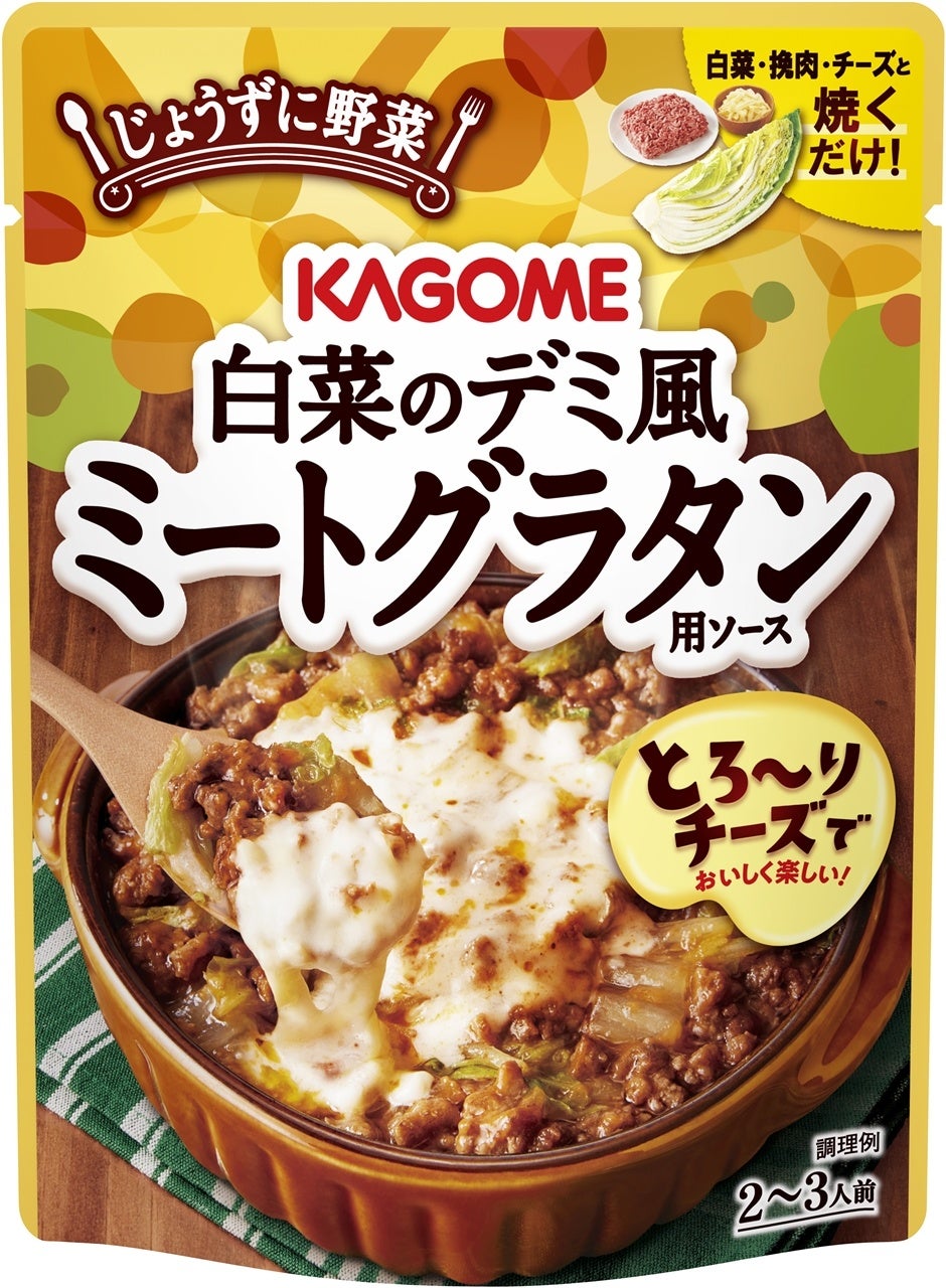 “地産全消”で地域の美味しさを全国に　季節限定「野菜生活100 本日の逸品 北海道富良野メロンミックス」新発売
