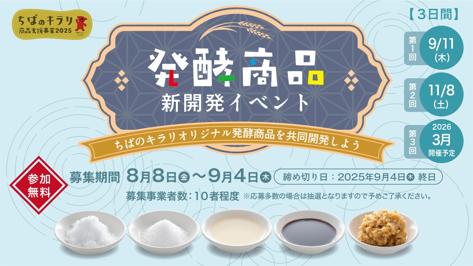 「SAB.OCEAN BLUE 1ST BATCH」 発売