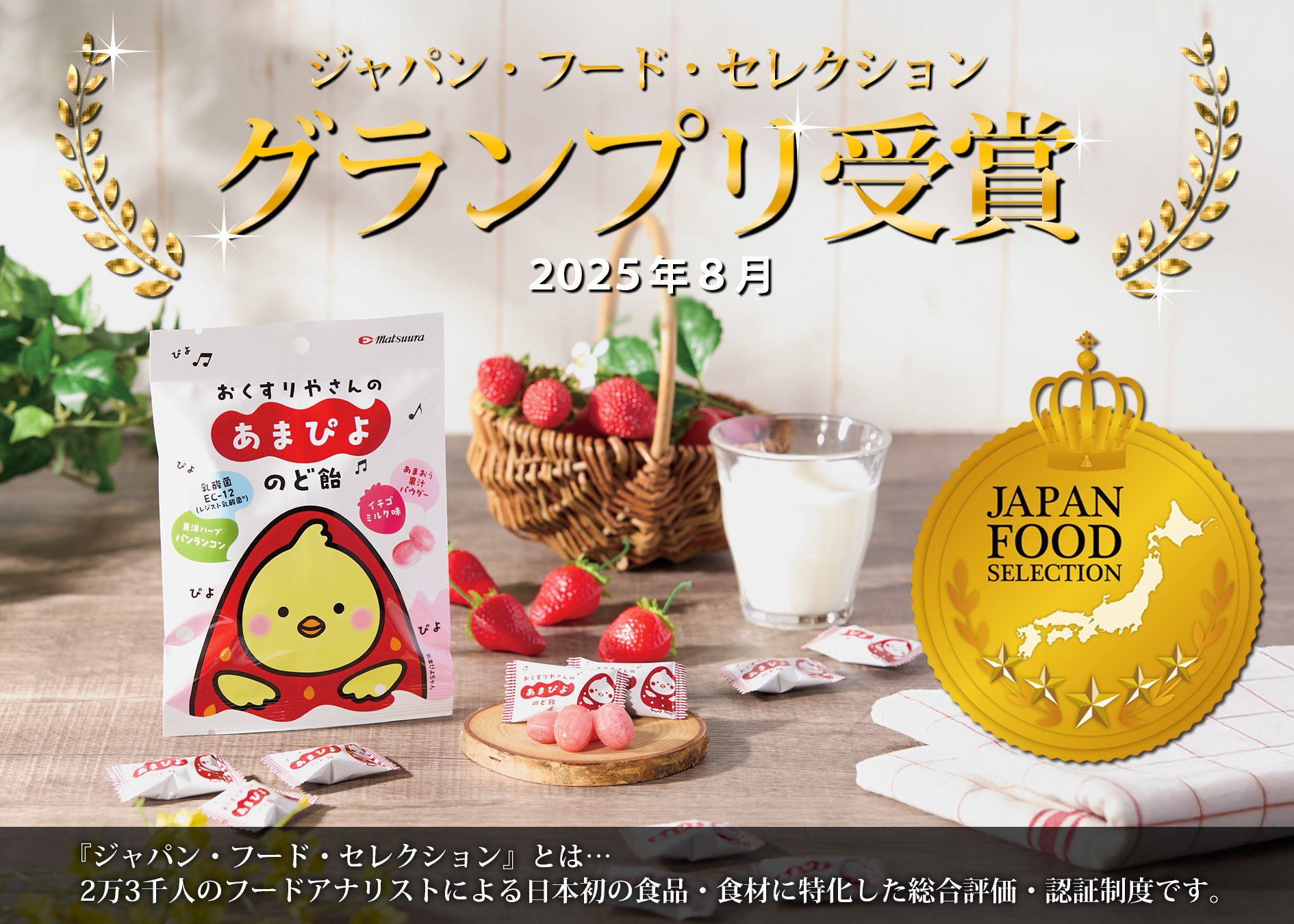 【千葉県主催】「ちばのキラリ」発酵のチカラで新商品開発！参加事業者募集