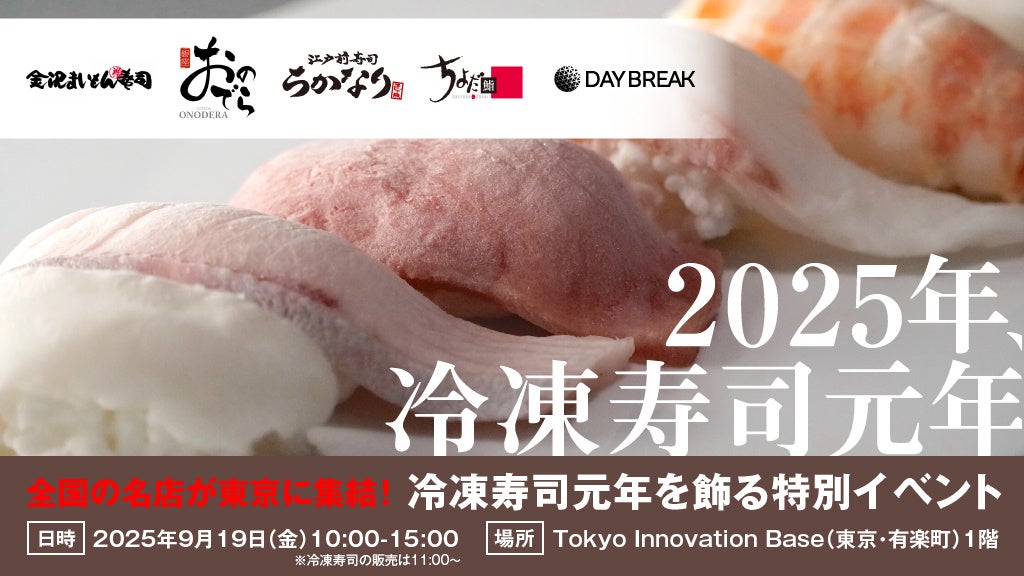 【万平ホテル】 大正時代から続く“花柄メニュー”をデザインしたクッキー缶が新登場　「万平ホテルフラワークッキー缶」期間限定発売