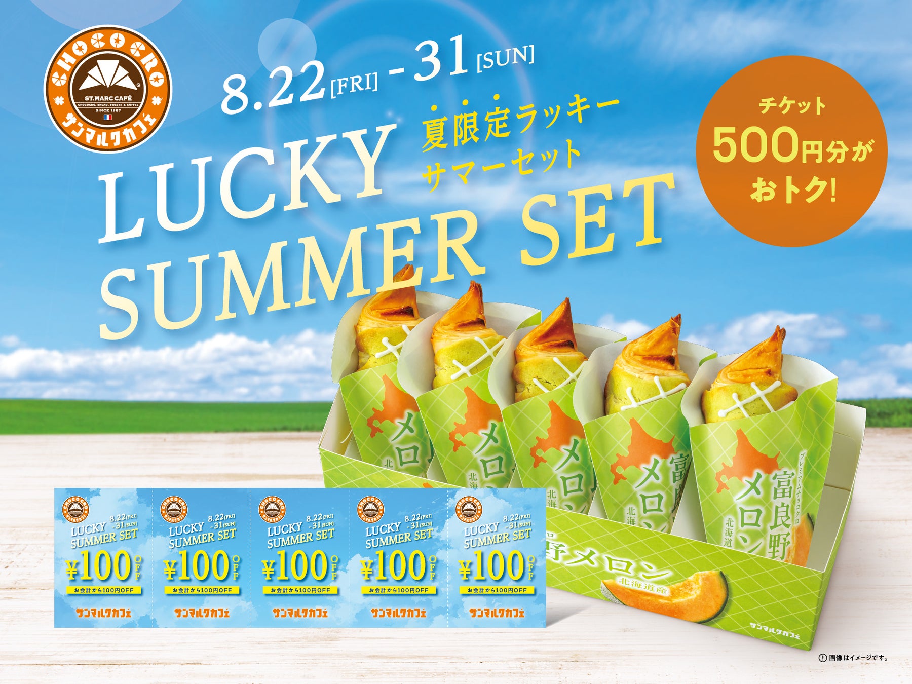【餃子の王将】「お子様弁当」全国の子ども食堂等への無償提供が累計100万食超え