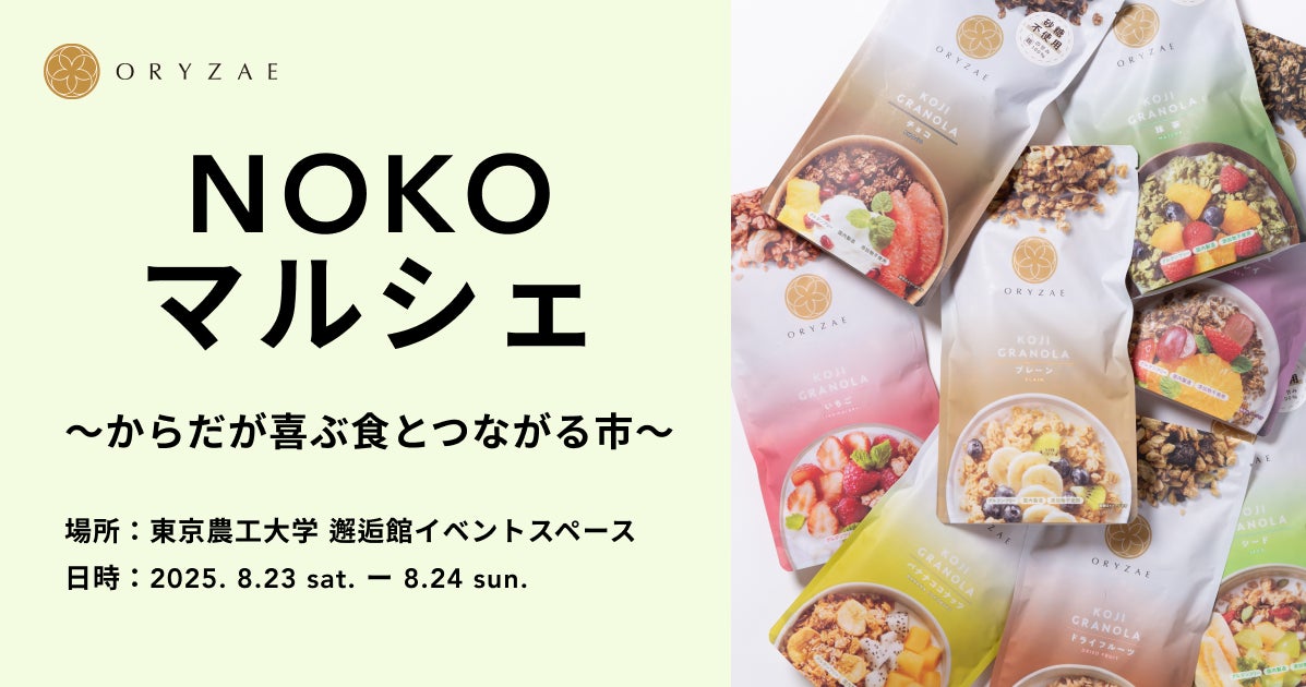 人気商品の“連食性”を強化したおつまみ『森の黒トリュフ塩ナッツクリスピー セサミミックス』『大地のブルーチーズナッツクリスピー セサミミックス』2品が新発売