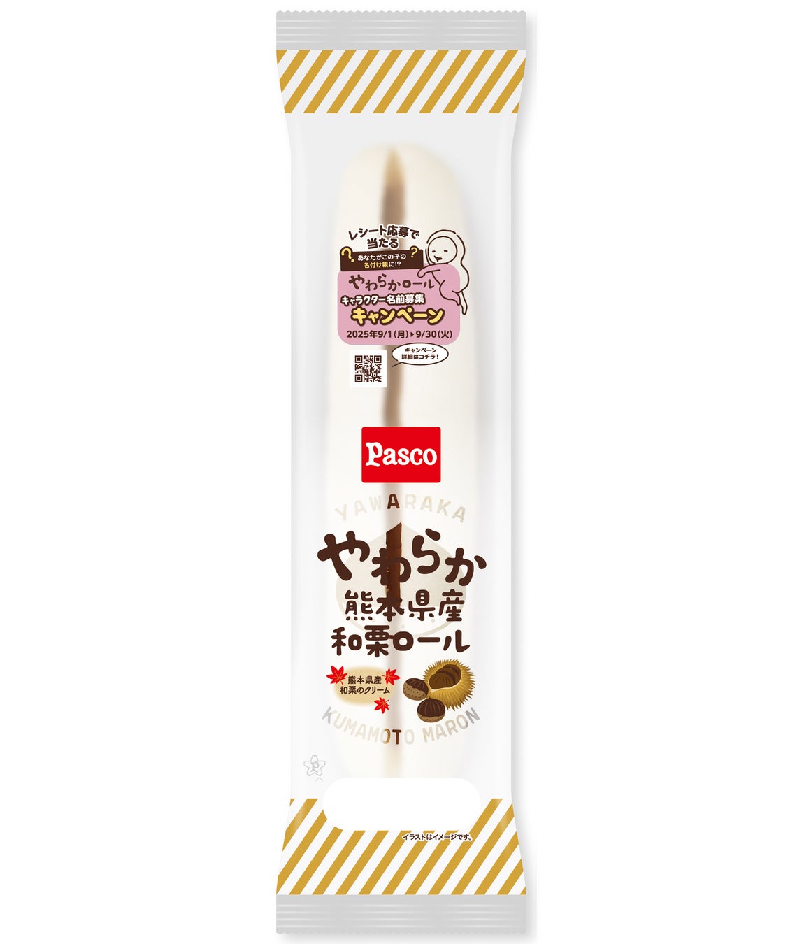 【期間限定】『広島アンデルセン × 神紅』 コラボ商品販売！