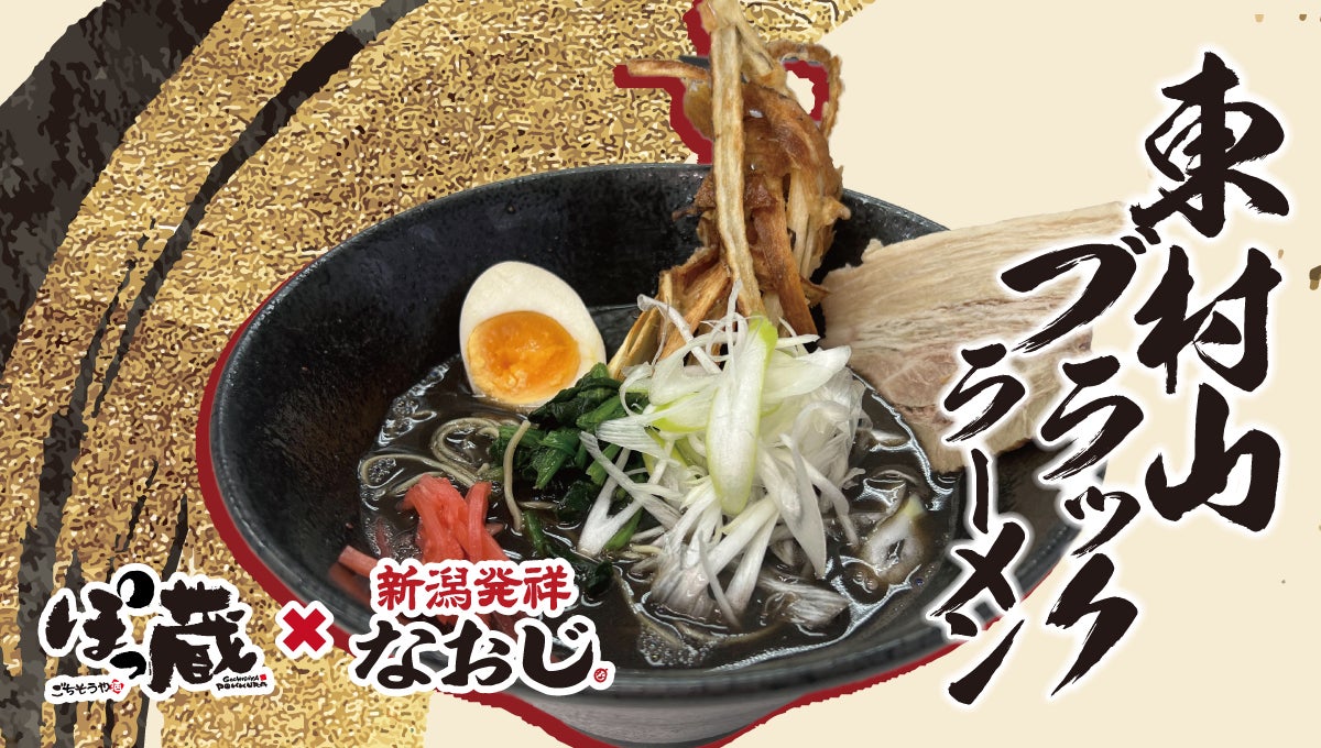 【CoCoLo新潟】にてtoroaとツキノワ星菓がポップアップストア開催。ツキノワ星菓の新商品7種クッキーが初登場