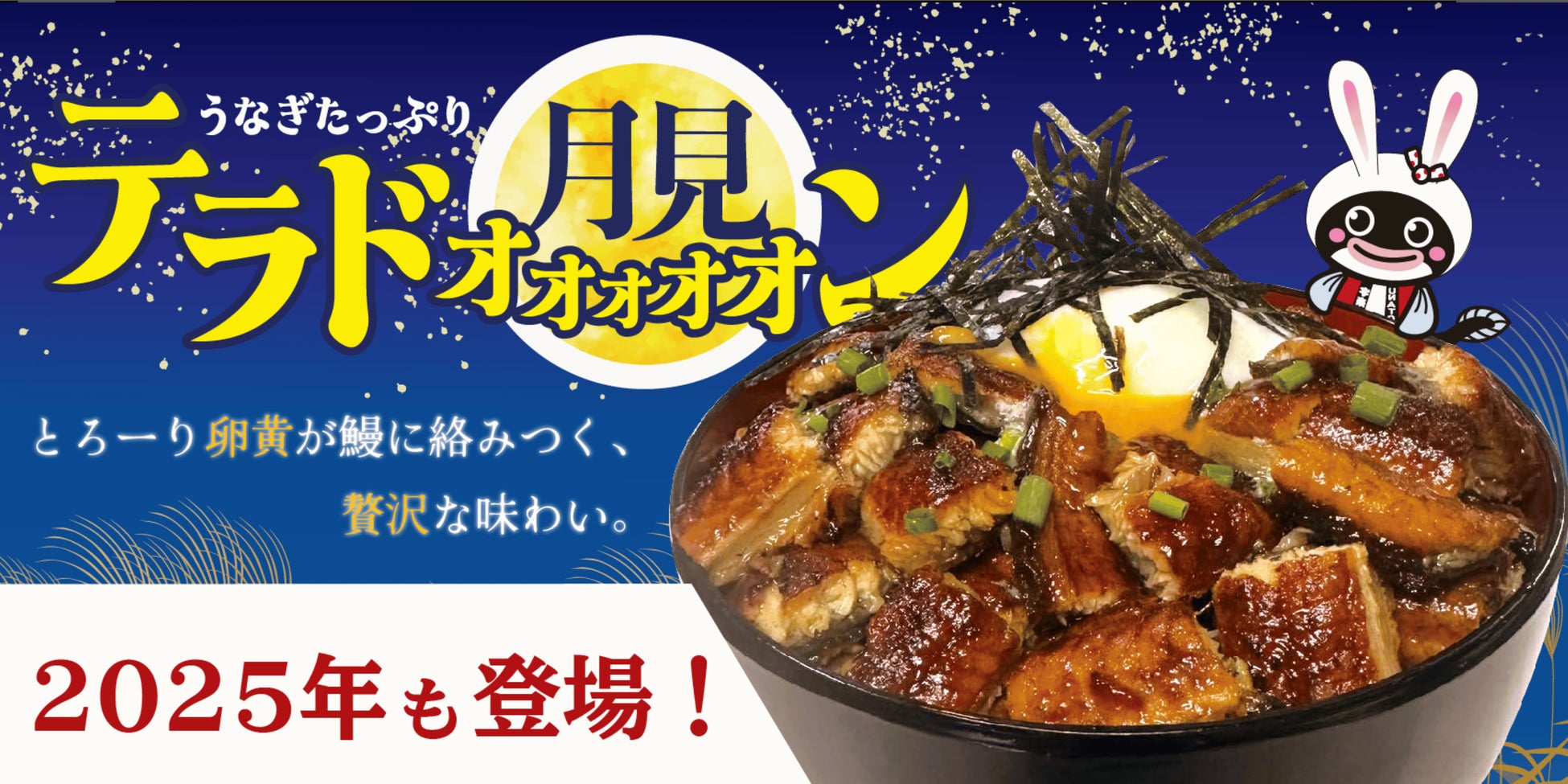 【熱海パールスターホテル】開業3周年記念 季節のアフタヌーンティー ～贅沢シャインマスカットの饗宴～