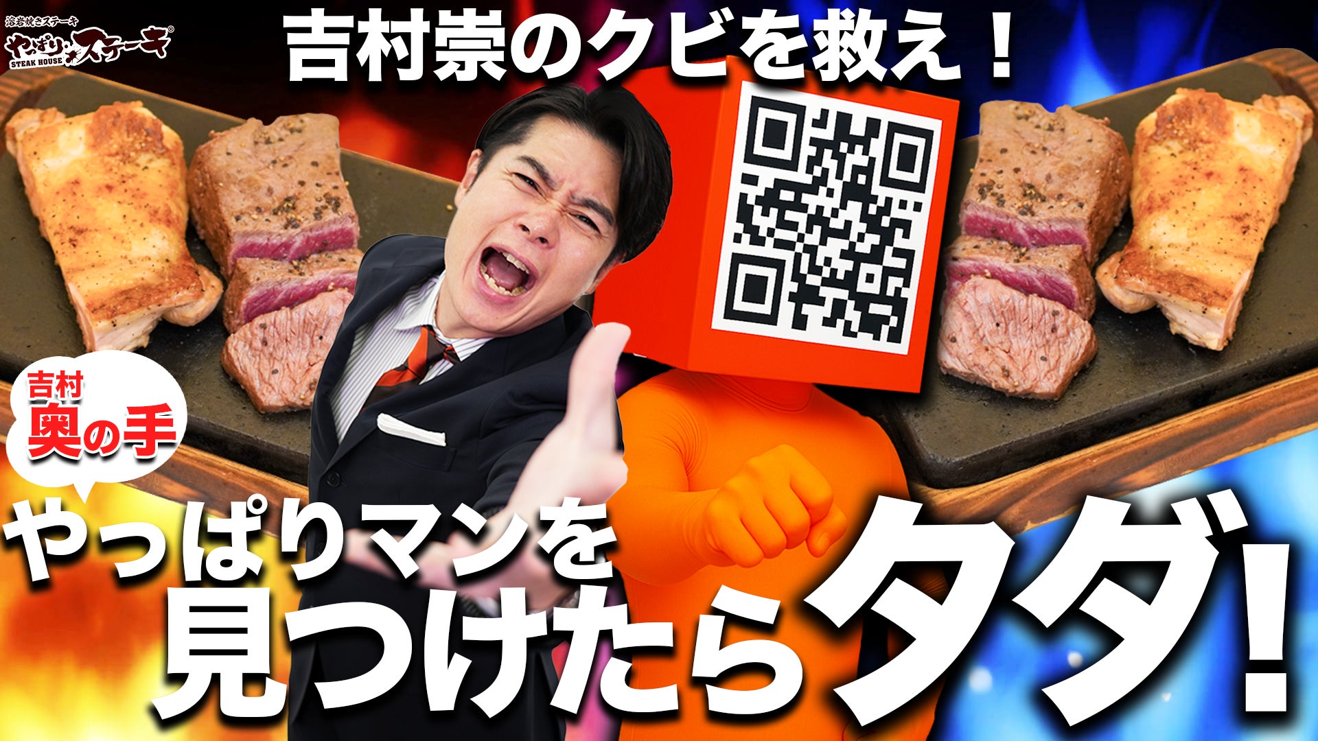 劇団四季ミュージカル『オペラ座の怪人』の世界観からインスパイアされたメニューが期間限定で登場！