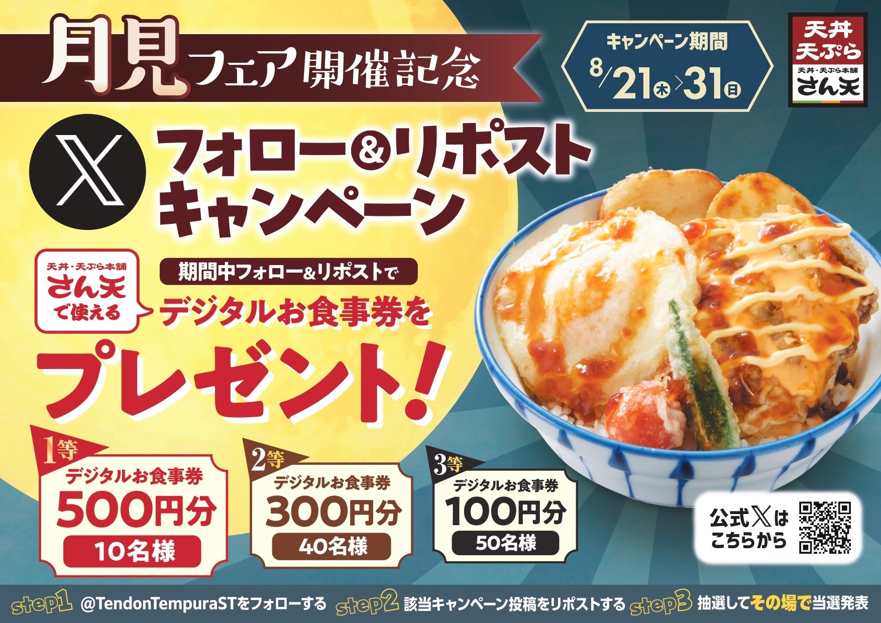 ライスホットケーキ株式会社が沖縄のヨーグルトアイス専門店「YOP POOL SIDE YOGURT」で米粉ホットケーキとスペシャリティコーヒーの提供を開始。OEM開発による事業パートナーシップも募集