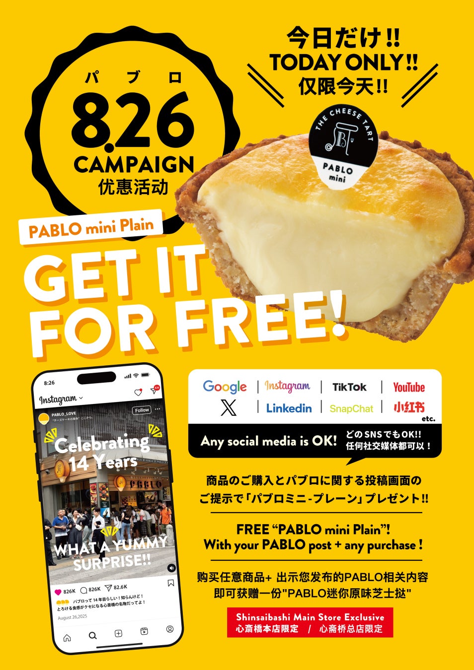 秋を感じる和クレープ|9月1日(月)より新登場!”和クレープ専門店 たばねのし”