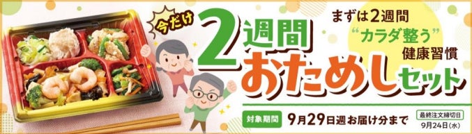 【価格以上の満足感‼至福の15分延長で食べ放題を満喫‼】8/31迄‼ニラックスブッフェで大人気の45分『エキスプレスコース』が「60分食べ放題」に拡大！充実の食べ放題を思う存分お楽しみください！