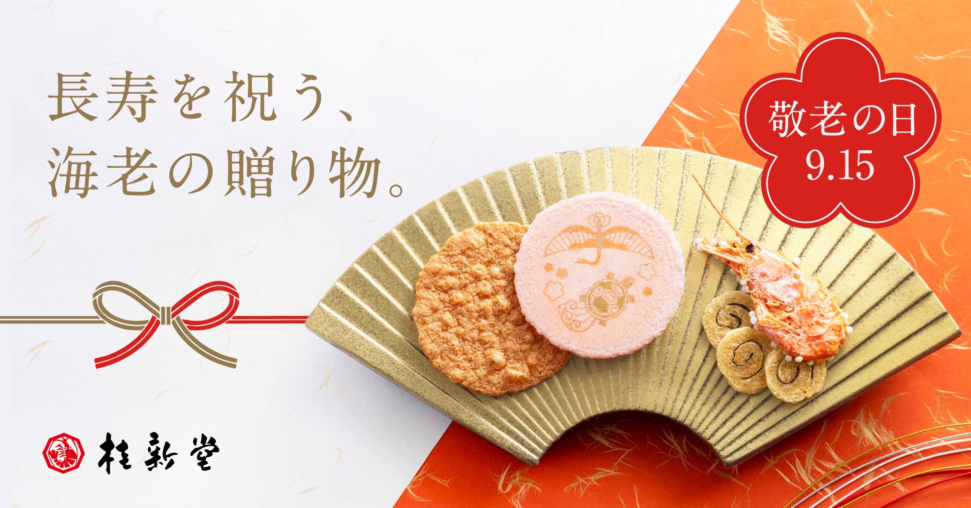 ベルメゾンの「キャラクターおせち」が8月25日（月）から予約販売開始　～「トムとジェリー」「スヌーピー」「ムーミン」「すみっコぐらし」の全4種を発売～