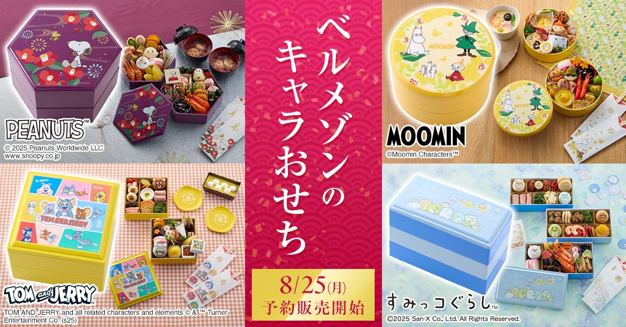【銀座コージーコーナー】長野県産「シャインマスカット」が主役！旬のご褒美パフェが期間限定で登場