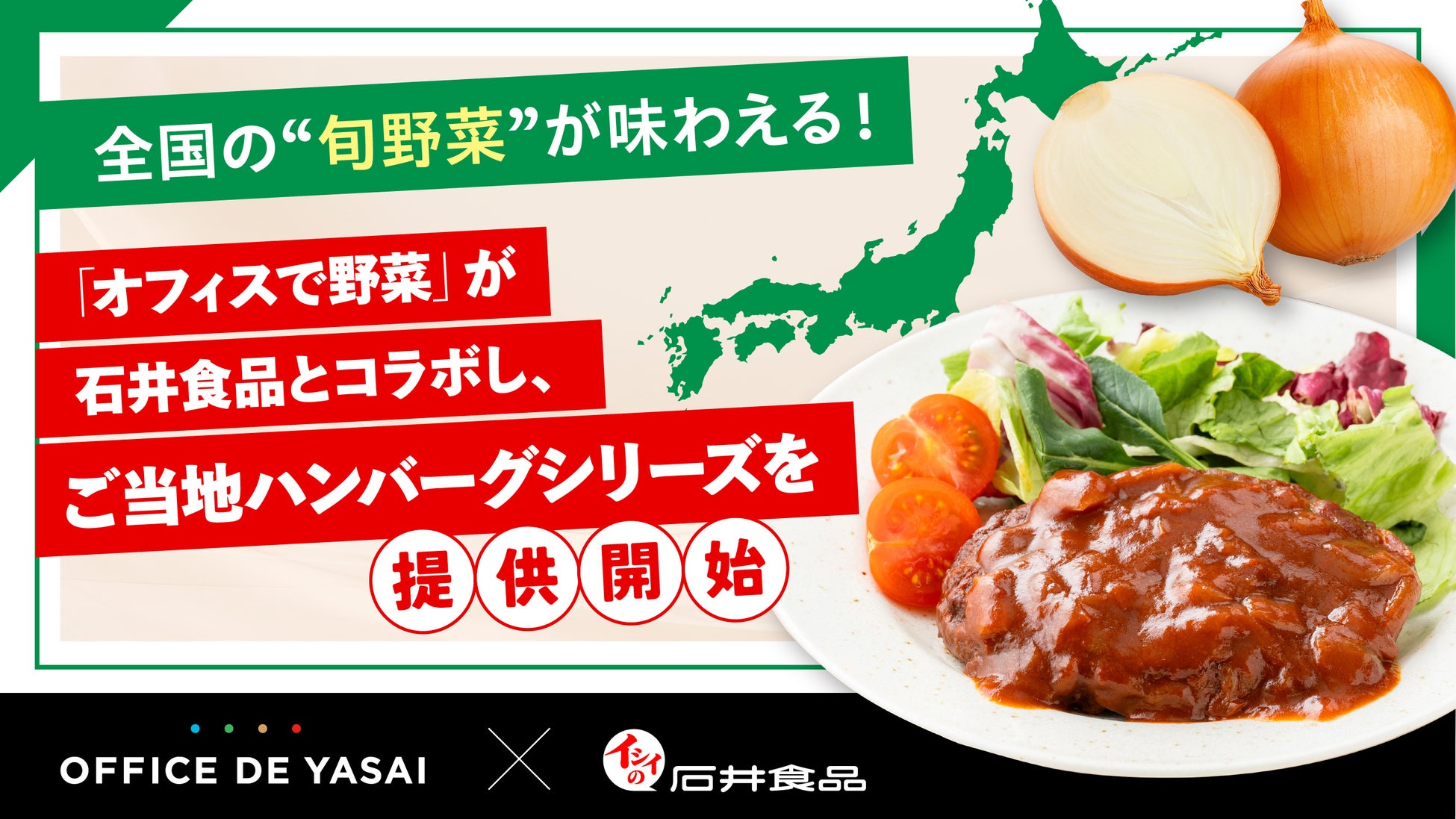 永谷園社内で騒然、賛否両論が巻き起こる異例の新商品が9月1日に発売!ブランドサイトで“黒塗りビジュアル”が先行公開