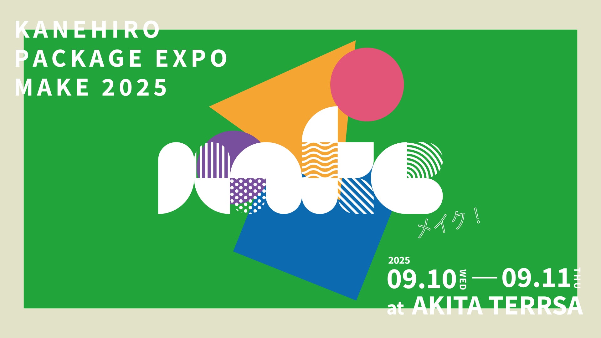 全国の“旬野菜”が味わえる！「オフィスで野菜」が石井食品とコラボし、ご当地ハンバーグシリーズを提供開始