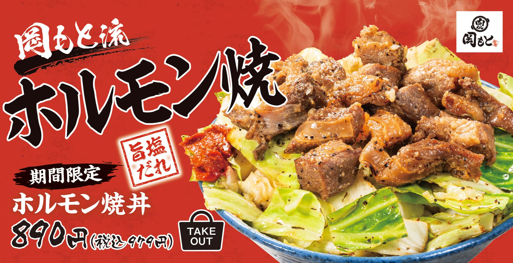 「大人のための贅沢ゼリー」Deus Ex Machina Harajuku に新登場。サウスランド南地・湯沢忠至オーナー監修の抹茶&コーヒーゼリー