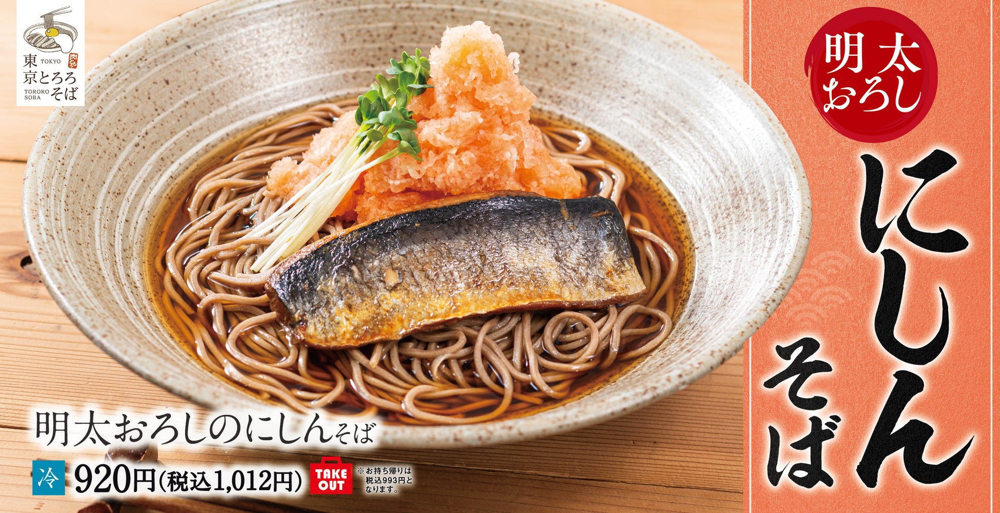 25年ガチ中華名店『四季香 新大久保店』が串焼きバリエーションを拡充、飲み放題付き宴会コースも新登場!