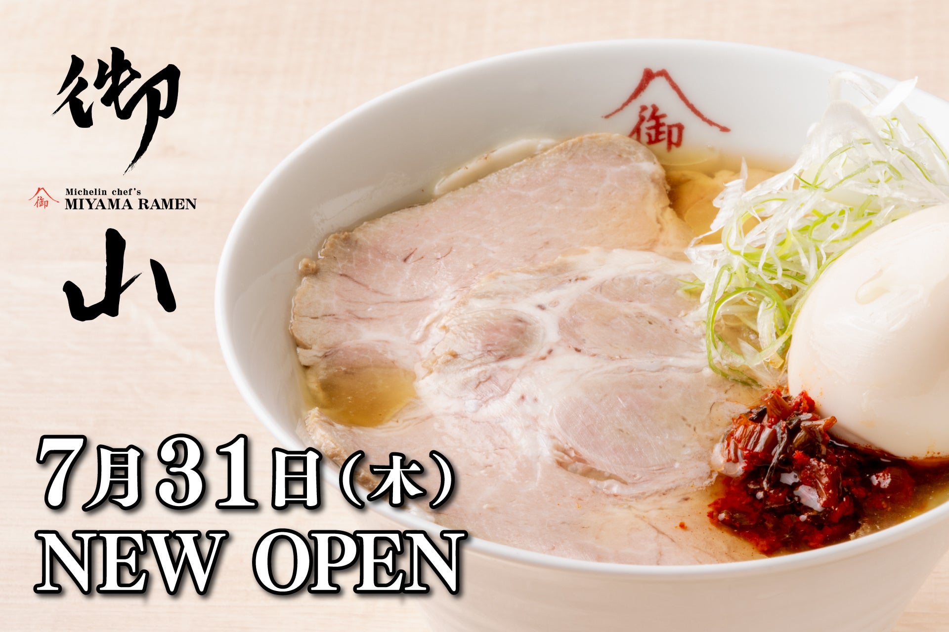 【焼きたてのかるび】お月見シーズン到来！９月１日より期間限定“月見とろろカルビ丼”などを販売開始