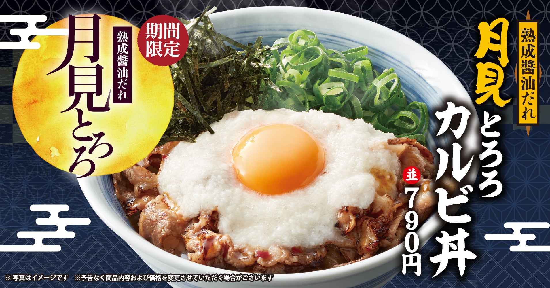 「ミシュランの叡智を一杯に。10種以上の出汁が織りなす旨味と香りで醤油系拉麺を再定義。」スープなくなり次第終了の真剣勝負なラーメンが新宿に。『御山拉麺』7月31日(木) NEW OPEN