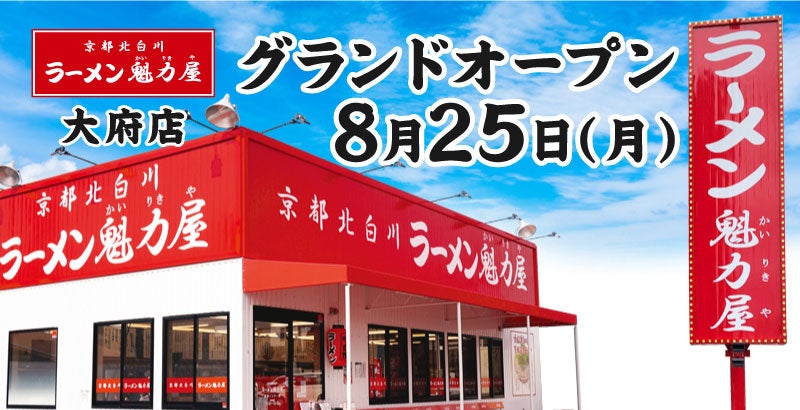 【焼きたてのかるび】お月見シーズン到来！９月１日より期間限定“月見とろろカルビ丼”などを販売開始