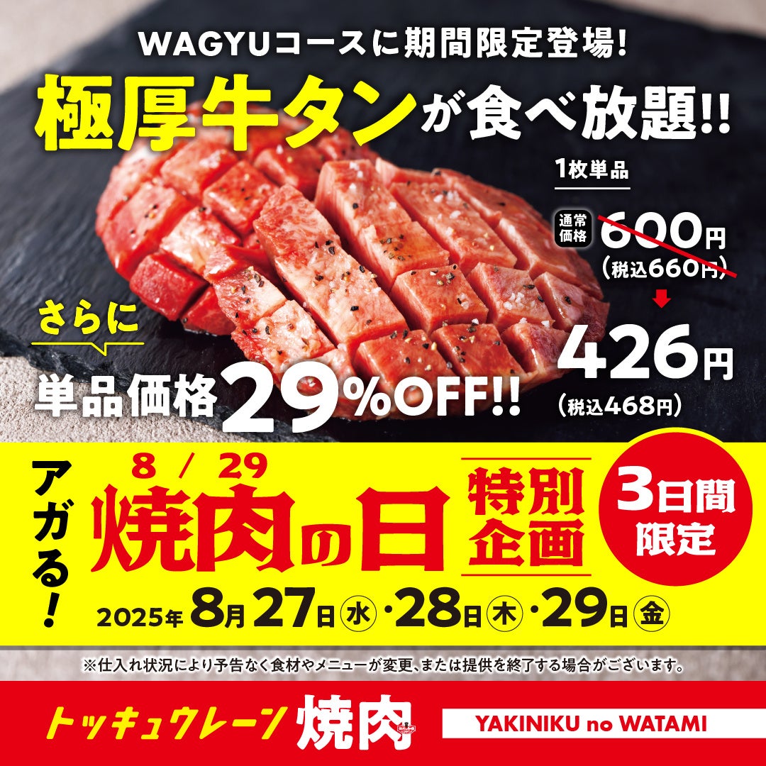 コンラッド東京、9月1日（月）より開業20周年記念オリジナルブレンドワインを提供