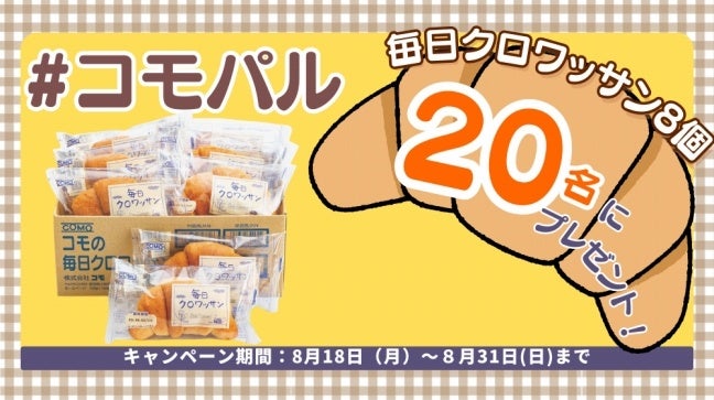 【岐阜県飛騨市】8月30日に飛騨の旬な野菜をもっと美味しく食べられる1日限定イベントを東京都武蔵小山で開催～首都圏シェフと飛騨市農家をつなぐファーマーズキッチン