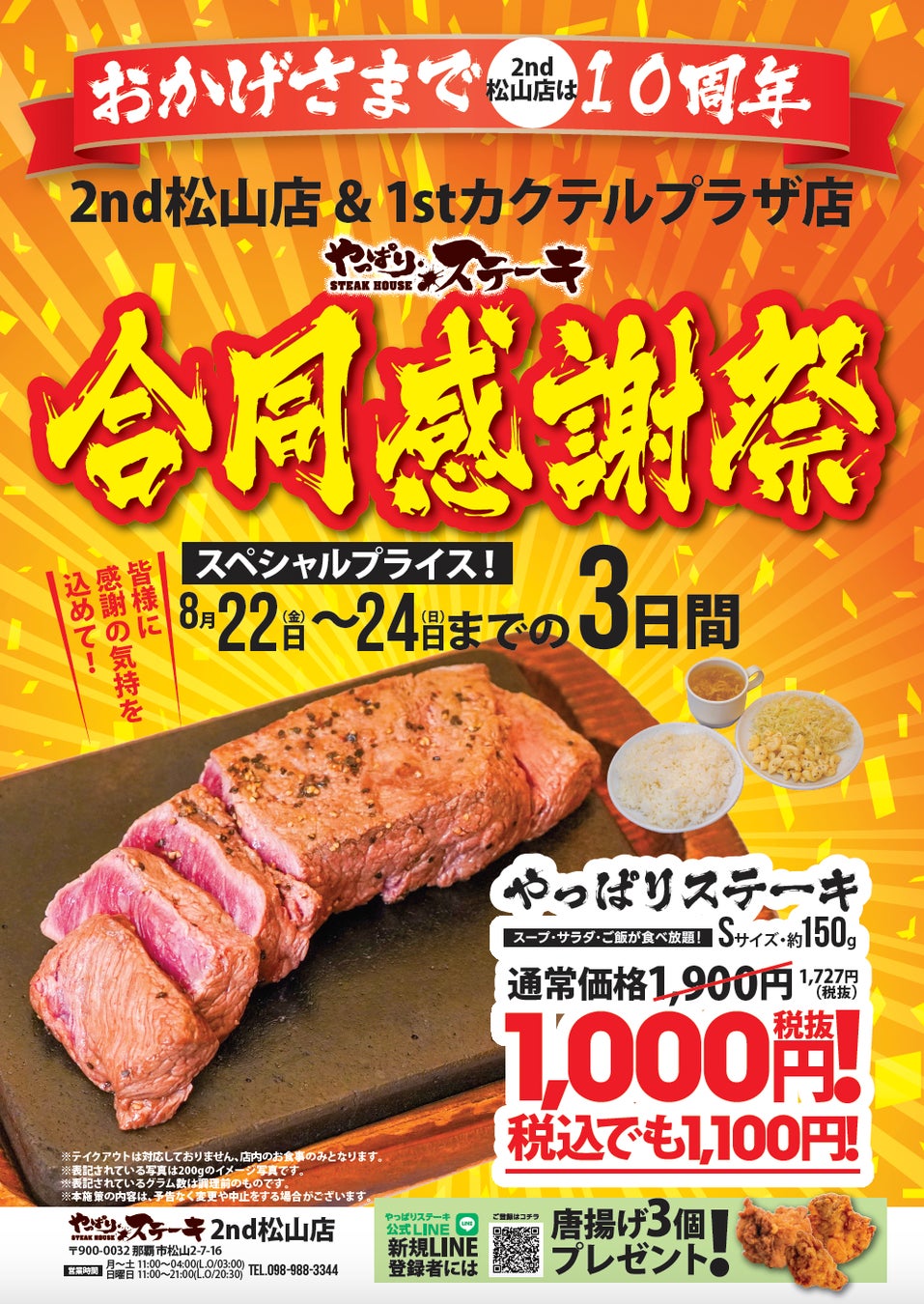 お月見の季節にぴったりの、秋限定クォーター新登場！！　ピザーラの“お月見ピザ”はお餅を使った『もちっと和風クォーター』
