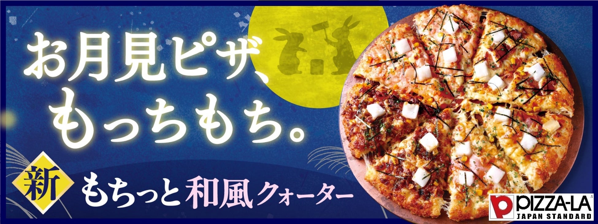 クラウド型モバイルPOSレジ「POS+(ポスタス)」飲食店売上動向レポート2025年7月