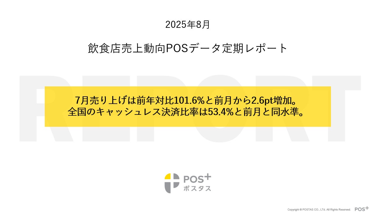【金沢東急ホテル】開業40周年を祝う特別メニューを発表。特別価格で楽しむ「じゅうじゅう鉄板焼き」や世界三大珍味を使った贅沢ランチコースを提供