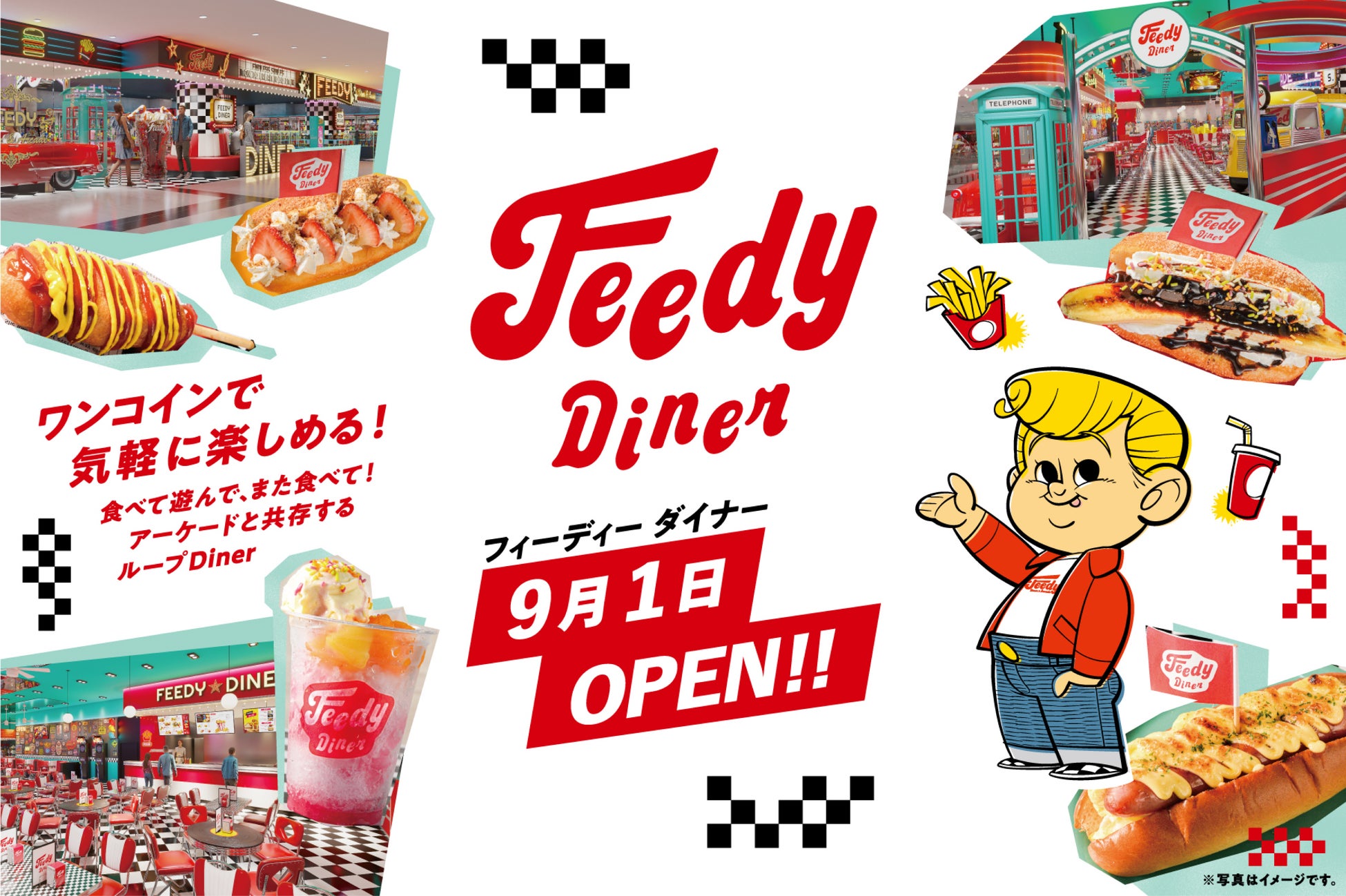 【ホテルメトロポリタン】旬果の美味しさをとじこめて。シャインマスカットが主役の「Seasonal Parfait」