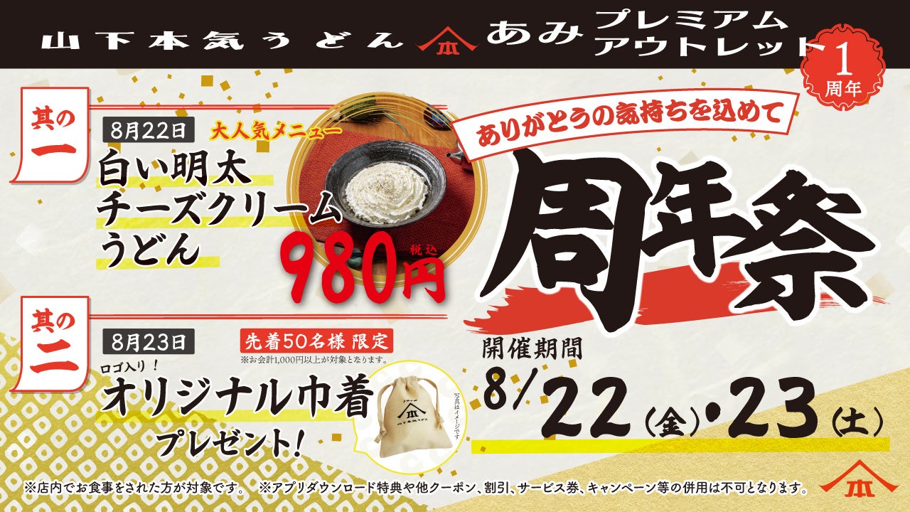 【チーズガーデン】ひと足先に秋の訪れを感じられるオータムカラーのスイーツドリンク　和素材＆甘酸っぱいカシスで楽しむ『Autumn Sweets ~栗&芋~』発売