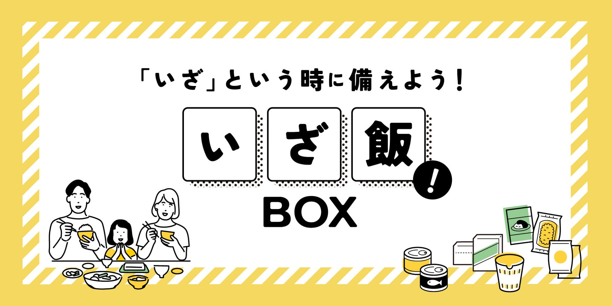 お客様の声から生まれた“これ欲しかった”とSNSで話題の商品が、お試ししやすい2コ入になって 新登場！『2コ入すまん』9月1日（月）より期間限定発売